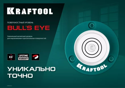 Поверхностный уровень Бычий глаз KRAFTOOL 34789 купить в Муравленко