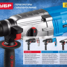 Перфоратор SDS-plus ЗП-32-1100 К серия ПРОФЕССИОНАЛ купить в Муравленко