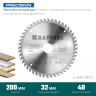 Диск пильный PRECISION, повышенный ресурс 36952-200-32 купить в Муравленко