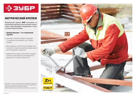 Гайка ЗУБР &quot;МАСТЕР&quot; DIN 985 самостопорящаяся, с нейлоновым кольцом, класс прочности 8, оцинкованная, M4, 5кг 303580-04 купить в Муравленко