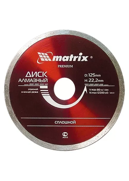Диск алмазный отрезной сплошной 230 х 22,2 мм влажная резка MATRIX Professional 73191 купить в Муравленко