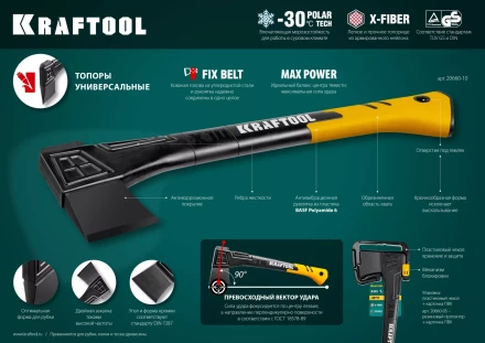 Топор финского типа X - серия 20660-07 купить в Муравленко