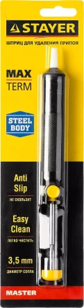 Шприц STAYER &quot;MASTER&quot; для удаления припоя, пластик 55320 купить в Муравленко