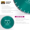 Диски алмазные отрезные для бетонорезов и швонарезчиков BETON 36686-450 купить в Муравленко