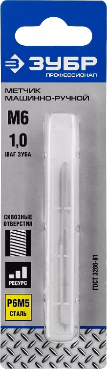 Метчик ЗУБР "ПРОФЕССИОНАЛ" машинно-ручной, одинарный для нарезания метрической резьбы в сквозных отверстиях, М6х1,0 4-28003-06-1.0_z01 купить в Муравленко