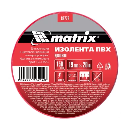 Изолента ПВХ 19 мм х 20 м красная 150 мкм Matrix 88779 купить в Муравленко