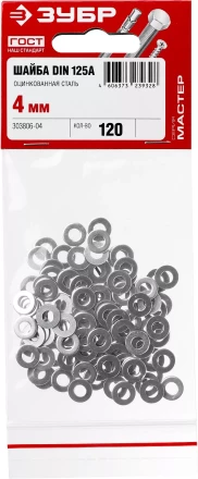 Шайбы DIN 125A пакет серия МАСТЕР купить в Муравленко