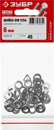 Шайбы DIN 125A пакет серия МАСТЕР купить в Муравленко