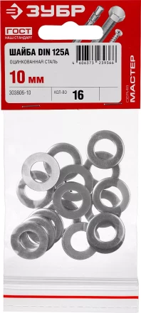 Шайбы DIN 125A пакет серия МАСТЕР купить в Муравленко