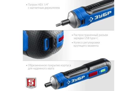 ЗУБР ZUBR GO 4 Vmax, аккумуляторная отвертка, Профессионал (PSD-4) купить в Муравленко