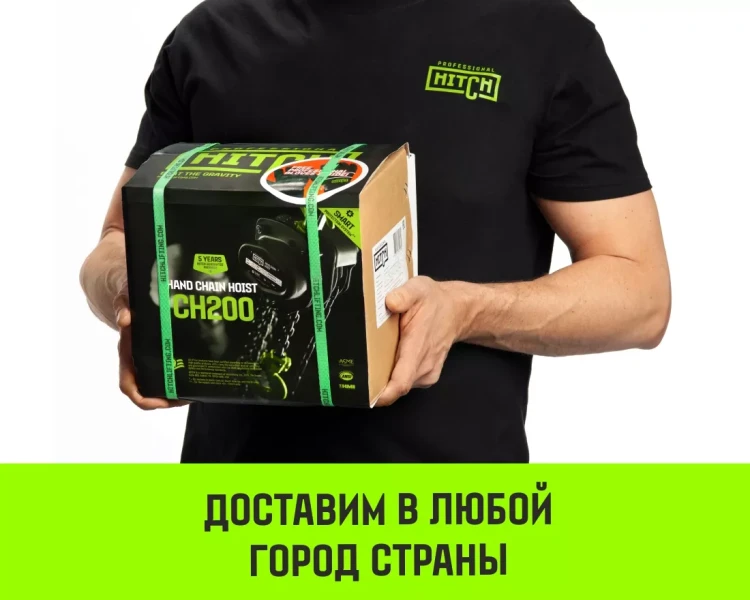Таль ручная цепная HITCH CH200-G, 3 т, 6 м. Гальваническая цепь купить в Муравленко
