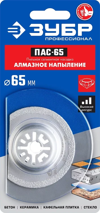 ЗУБР ПАС-65 UniLock, 65 мм, OIS-хвост., насадка сегментная, Профессионал (15564-65) купить в Муравленко