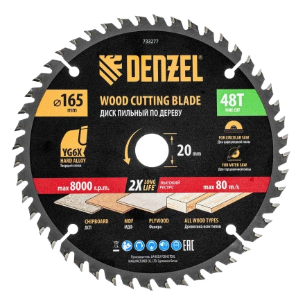 Пильный диск по дереву ф165 х 20 мм, 48 зубьев, тонкий// Denzel 733277 купить в Муравленко