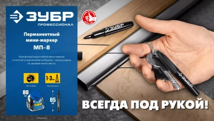 ЗУБР Мини черный, 1-3 мм, 80 шт, перманентный маркер (06331-2) купить в Муравленко