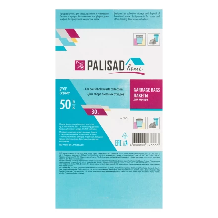 Пакеты для мусора 30 л x 50 шт. серые, Home Palisad 927075 купить в Муравленко