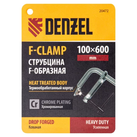 Струбцина F-образная Denzel 20472, 100x600мм, кованая купить в Муравленко
