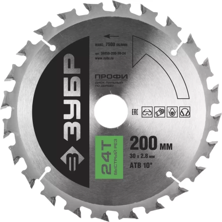 Диск пильный ЗУБР &quot;ПРОФИ&quot; &quot;Быстрый рез&quot; по дереву, 24Т, 200х30мм 36850-200-30-24 купить в Муравленко