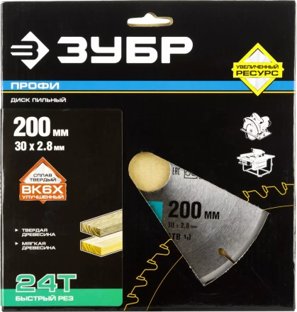 Диск пильный ЗУБР &quot;ПРОФИ&quot; &quot;Быстрый рез&quot; по дереву, 24Т, 200х30мм 36850-200-30-24 купить в Муравленко