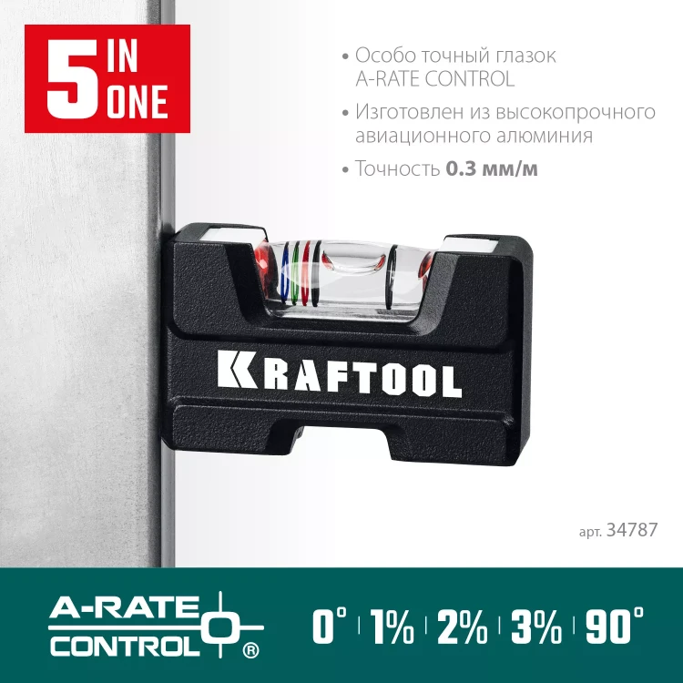 Мини-уровень KRAFTOOL 34787 купить в Муравленко