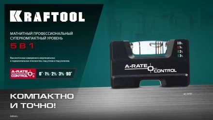 Мини-уровень KRAFTOOL 34787 купить в Муравленко