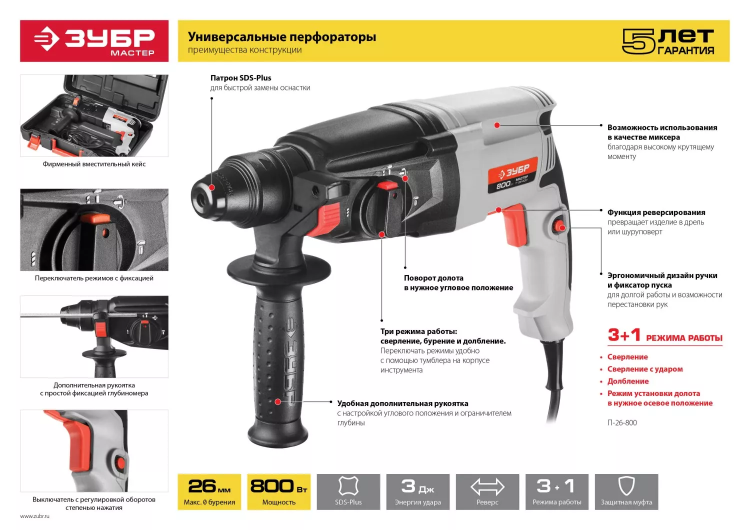 Перфоратор SDS-plus П-22-650 серия МАСТЕР купить в Муравленко