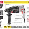 Перфоратор SDS-plus П-22-650 серия МАСТЕР купить в Муравленко
