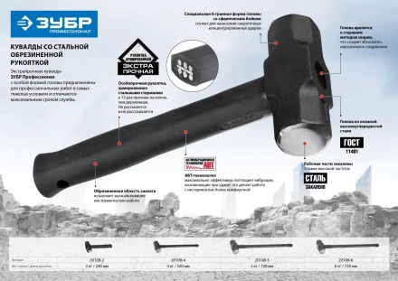 Кувалды с фиберглассовой рукояткой серия ПРОФЕССИОНАЛ купить в Муравленко