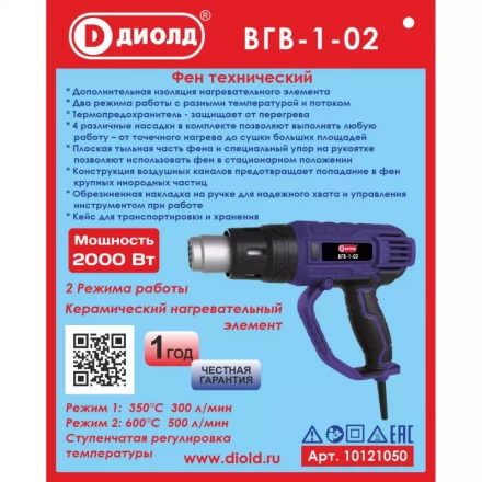 Фен технический Диолд ВГВ-1-02 купить в Муравленко