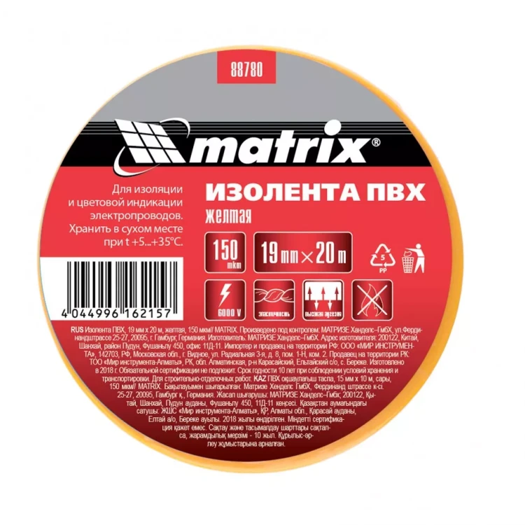 Изолента ПВХ 19 мм х 20 м желтая 150 мкм Matrix 88780 купить в Муравленко