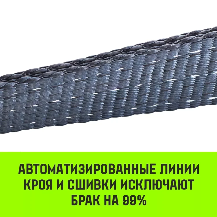Трос буксировочный динамический HITCH PROF Лента масса авто 33т разрывная 10т 6м петля-петля (SZ071510) купить в Муравленко