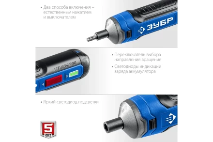 ЗУБР ZUBR GO 4 Vmax, аккумуляторная отвертка, кейс, 33 биты, Профессионал (PSD-4S) купить в Муравленко