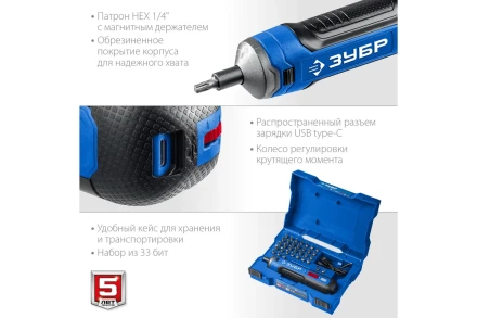 ЗУБР ZUBR GO 4 Vmax, аккумуляторная отвертка, кейс, 33 биты, Профессионал (PSD-4S) купить в Муравленко