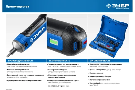 ЗУБР ZUBR GO 4 Vmax, аккумуляторная отвертка, кейс, 33 биты, Профессионал (PSD-4S) купить в Муравленко