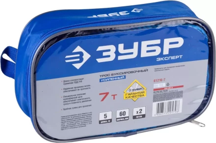 Трос буксировочный ЗУБР &quot;ЭКСПЕРТ&quot;, 2 петли, сумка, 5м, 7т 61216-7 купить в Муравленко