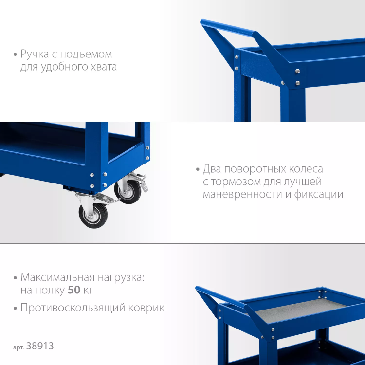 ЗУБР 820 х 405 х 955 мм, инструментальная тележка с 3 полками, Профессионал (38913) купить в Муравленко