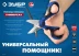 ЗУБР Универсал, 145 мм, ножницы электрика универсальные, Профессионал (23357) купить в Муравленко