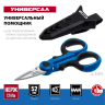 ЗУБР Универсал, 145 мм, ножницы электрика универсальные, Профессионал (23357) купить в Муравленко