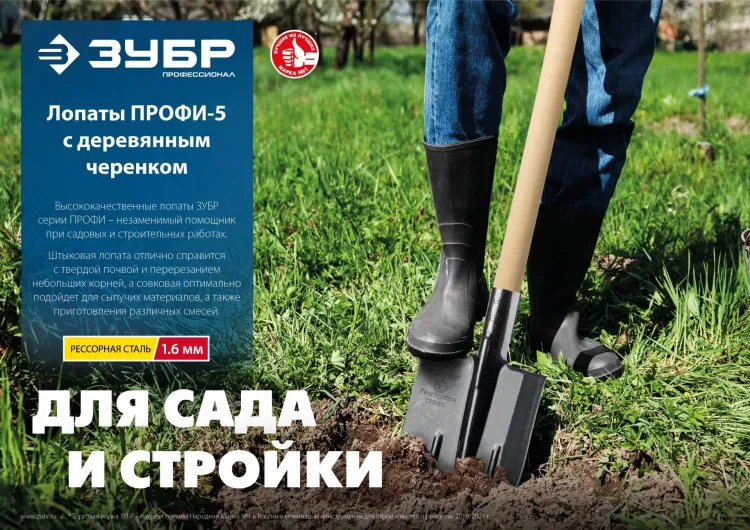 ЗУБР ПРОФИ-5 375х210х1450мм, полотно рессор.сталь 1.6мм закалено, c ребрами жесткости, черенок высш.сорт, тип ЛКО, штык. лопата, Профессионал (39455) купить в Муравленко