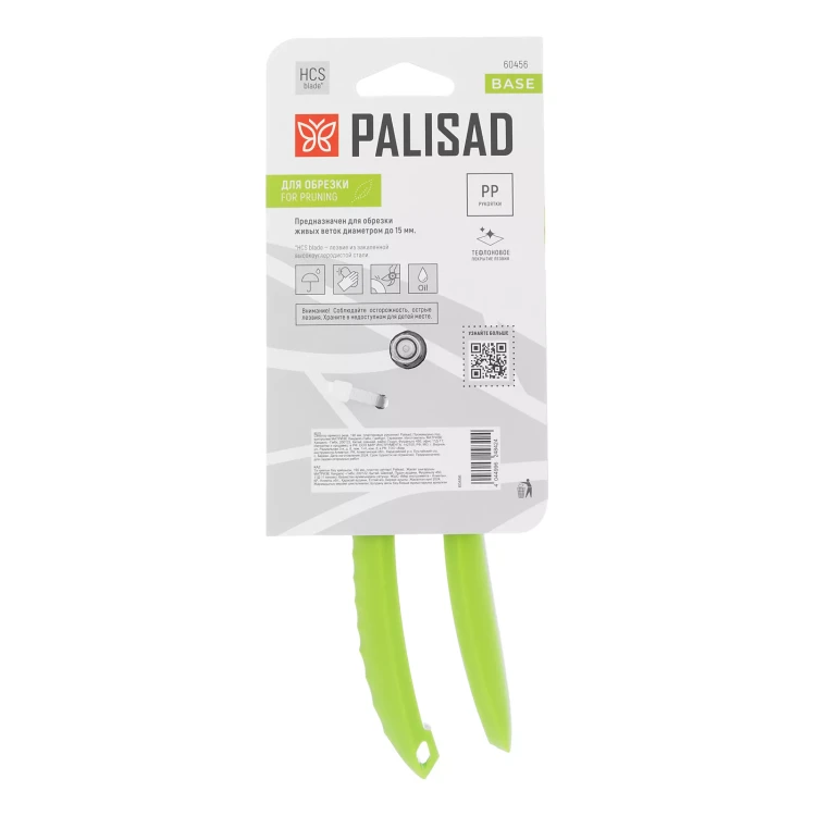 Секатор прямого реза Palisad, 190 мм, пластиковые рукоятки, 60456 купить в Муравленко