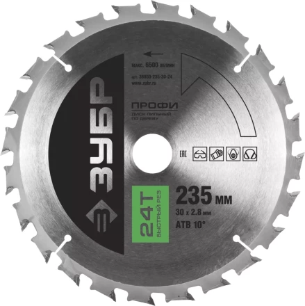Диск пильный ЗУБР &quot;ПРОФИ&quot; &quot;Быстрый рез&quot; по дереву, 24Т, 235х30мм 36850-235-30-24 купить в Муравленко