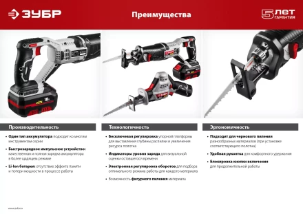 Пила сабельная аккумуляторная СПЛ-121 серия СТАНДАРТ купить в Муравленко