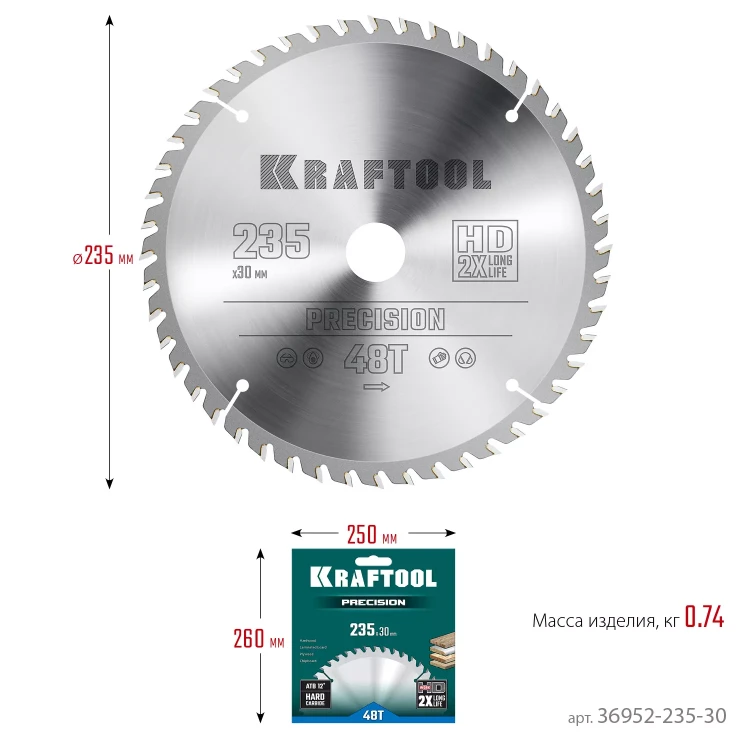Диск пильный PRECISION, повышенный ресурс 36952-235-30 купить в Муравленко