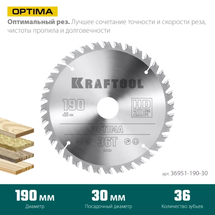 Диск пильный OPTIMA, повышенный ресурс 36951-190-30 купить в Муравленко