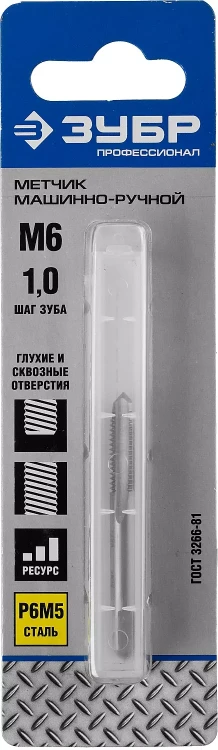 Метчик ЗУБР "ПРОФЕССИОНАЛ" машинно-ручной, одинарный для нарезания метрической резьбы, М6 x 1,0 4-28005-06-1.0_z01 купить в Муравленко