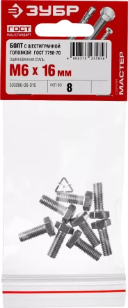 Болты ГОСТ 7798-70 (аналог DIN 933) с шестигранной головкой пакет серия МАСТЕР купить в Муравленко