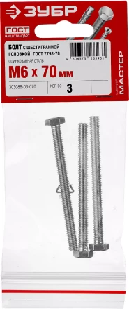 Болты ГОСТ 7798-70 (аналог DIN 933) с шестигранной головкой пакет серия МАСТЕР купить в Муравленко