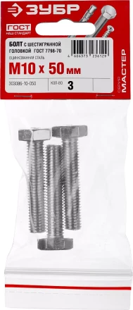 Болты ГОСТ 7798-70 (аналог DIN 933) с шестигранной головкой пакет серия МАСТЕР купить в Муравленко