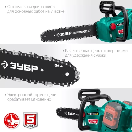 ЗУБР С1-18, 36 В, 35 см шина, без АКБ, бесщеточная цепная пила (ПЦЛ-3635) купить в Муравленко