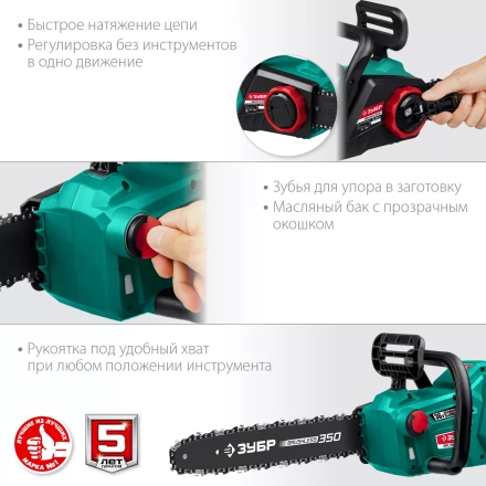 ЗУБР С1-18, 36 В, 35 см шина, без АКБ, бесщеточная цепная пила (ПЦЛ-3635) купить в Муравленко