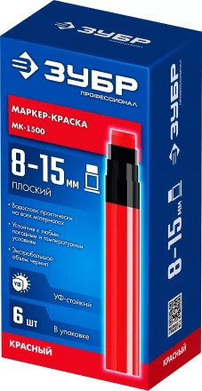 ЗУБР МК-1500 красный, 8-15 мм маркер-краска (06329-3) купить в Муравленко